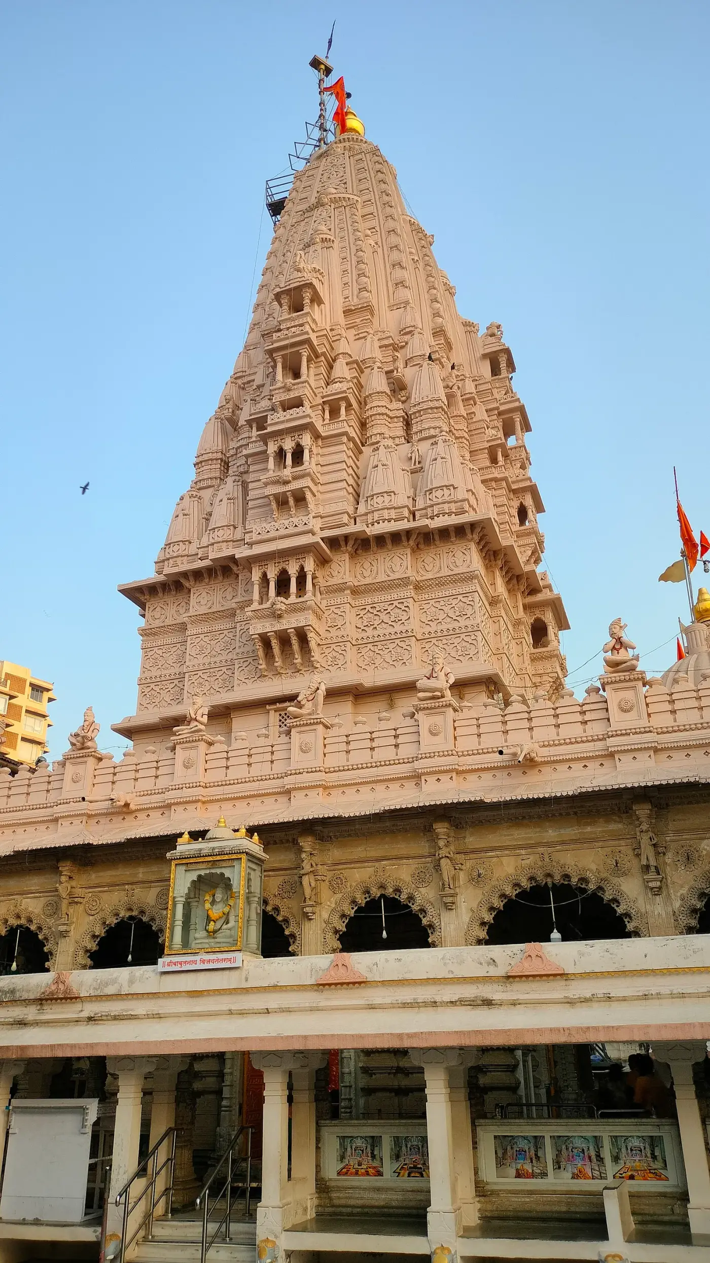 Babulnath