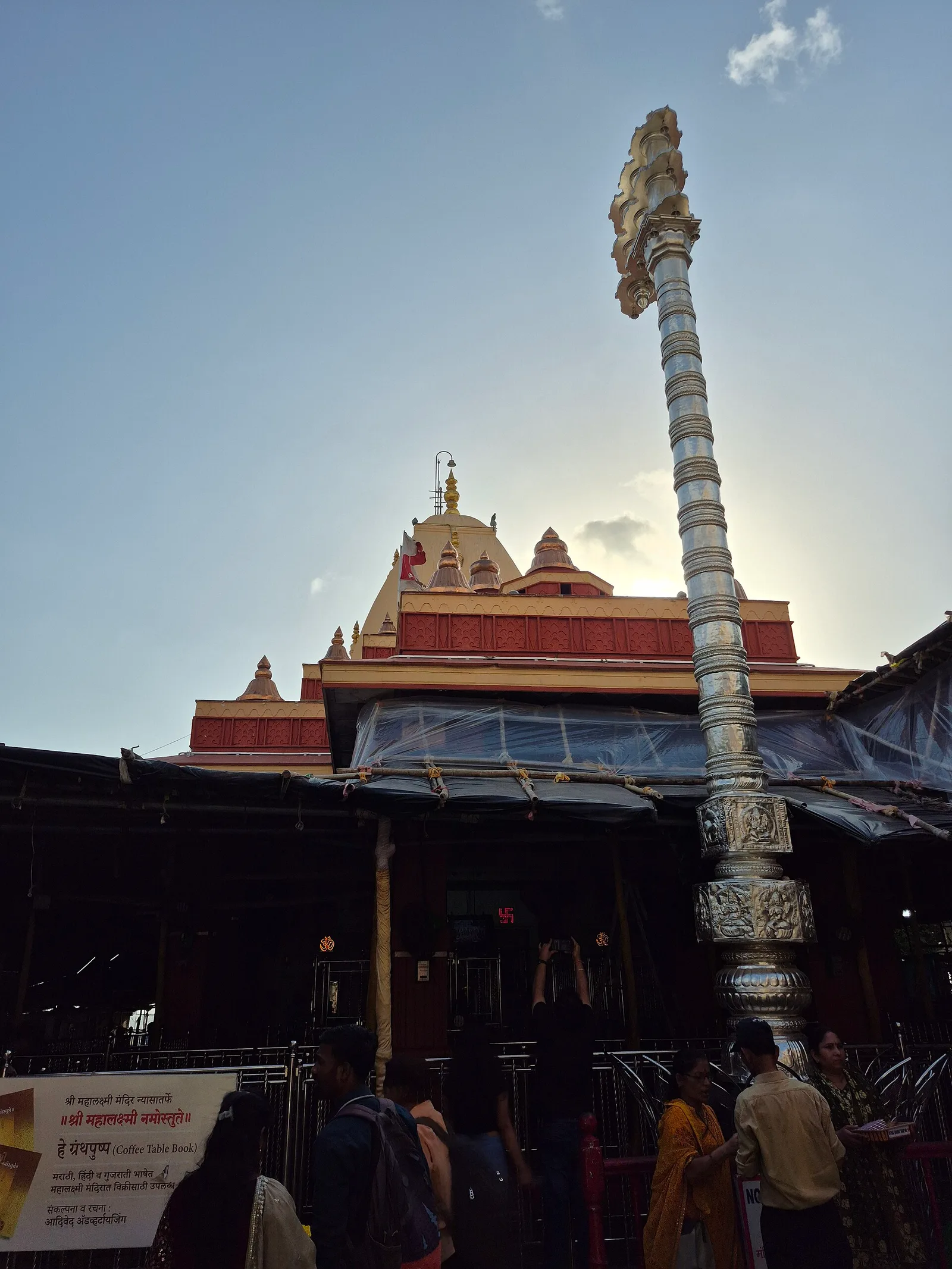 Mahalaxmi
